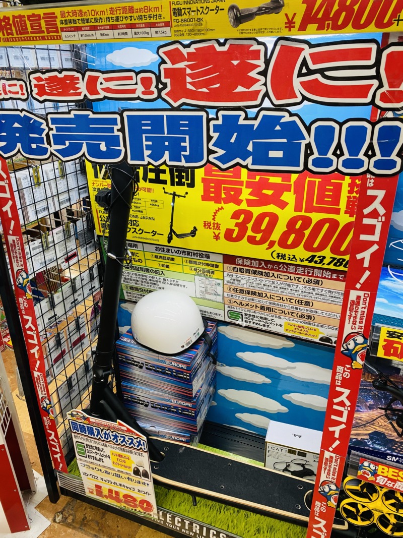 21年再販開始 ドン キホーテの激安電動キックボード 公道走行可能